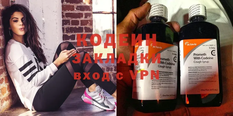 продажа наркотиков  Мурино  Codein Purple Drank 