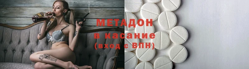 цена наркотик  Мурино  Метадон methadone 